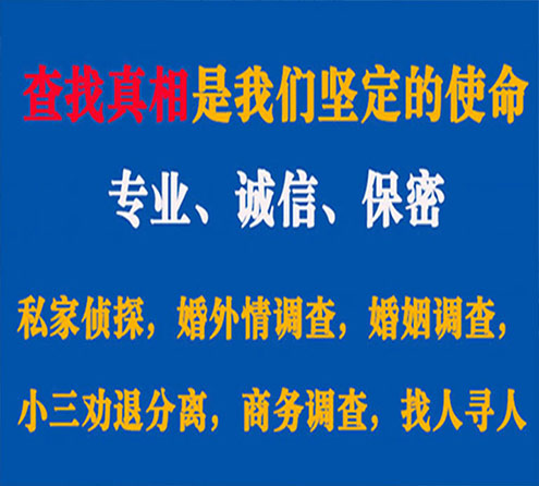 关于景泰飞豹调查事务所